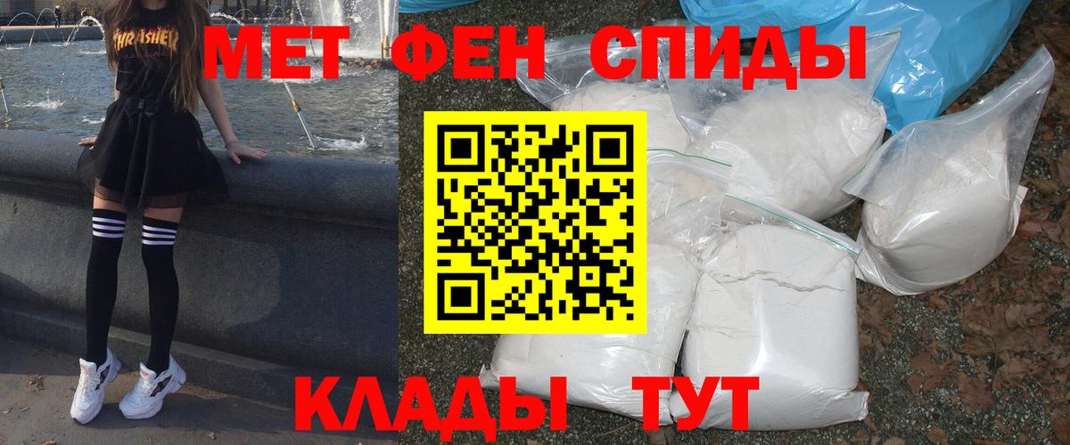 Амфетамин VHQ Лабытнанги