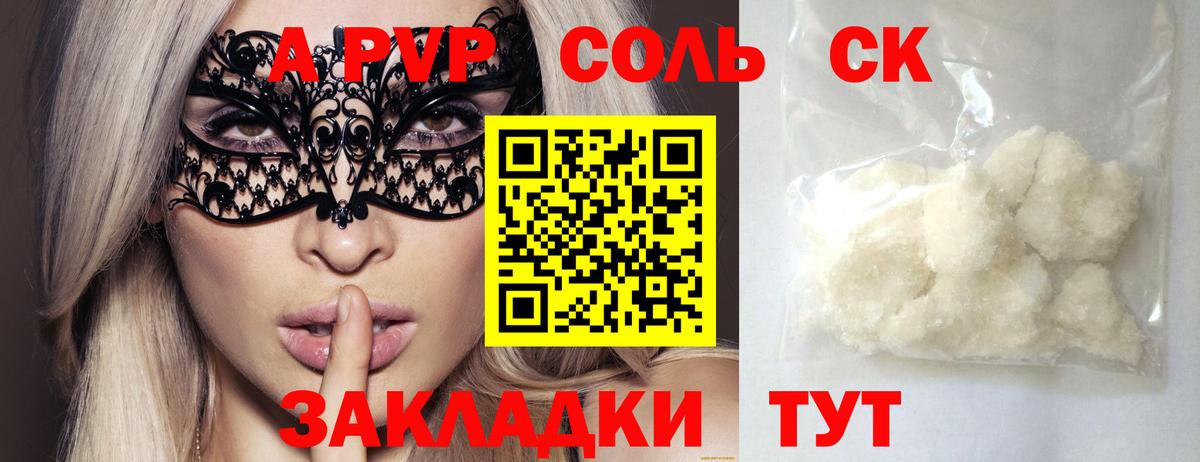 APVP СК КРИС  A-PVP СК  A PVP крисы CK  Вход с VPN  Лабытнанги 