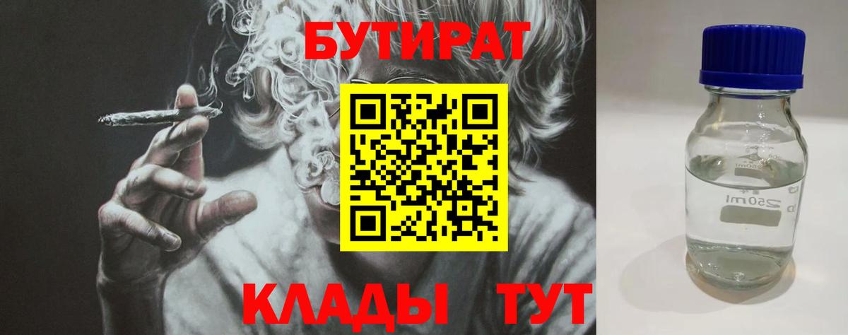 БУТИРАТ GHB Лабытнанги