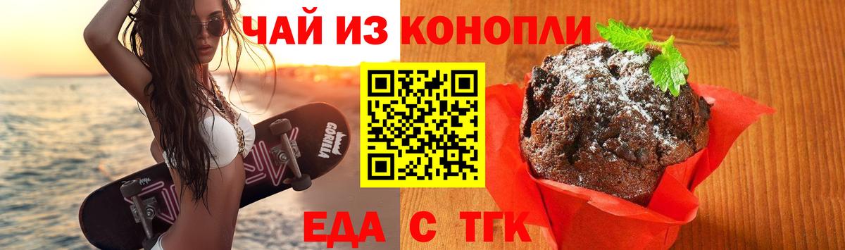 Лабытнанги  Печенье с ТГК марихуана  Вход с VPN 