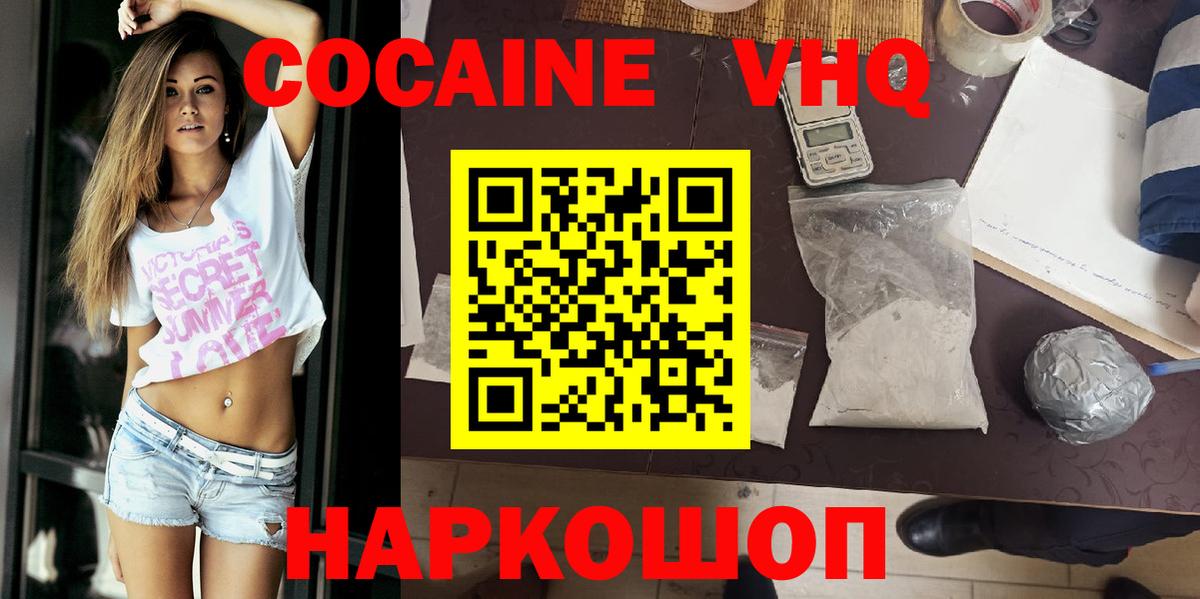 Кокаин  Вход с VPN  COCAIN 98%  Лабытнанги  COCAIN 97% 