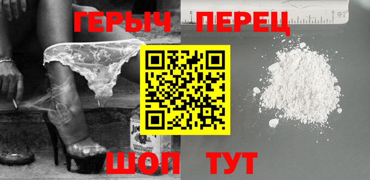 ГЕРОИН Heroin Лабытнанги