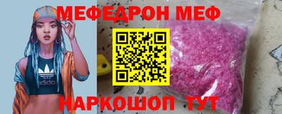 меф VHQ Ипатово