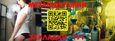 меф VHQ Ипатово