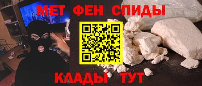 меф VHQ Ипатово
