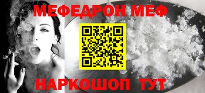 меф VHQ Ипатово