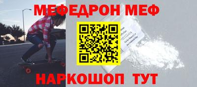 меф VHQ Ипатово