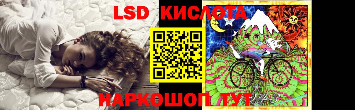 LSD-25 экстази кислота Лабытнанги