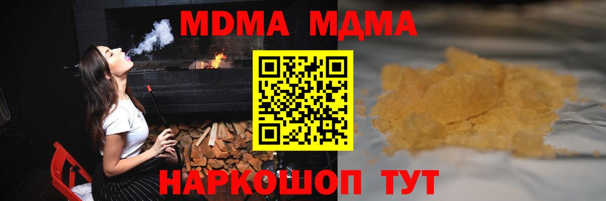 МДМА  Вход с VPN  Лабытнанги  MDMA crystal  МДМА молли 