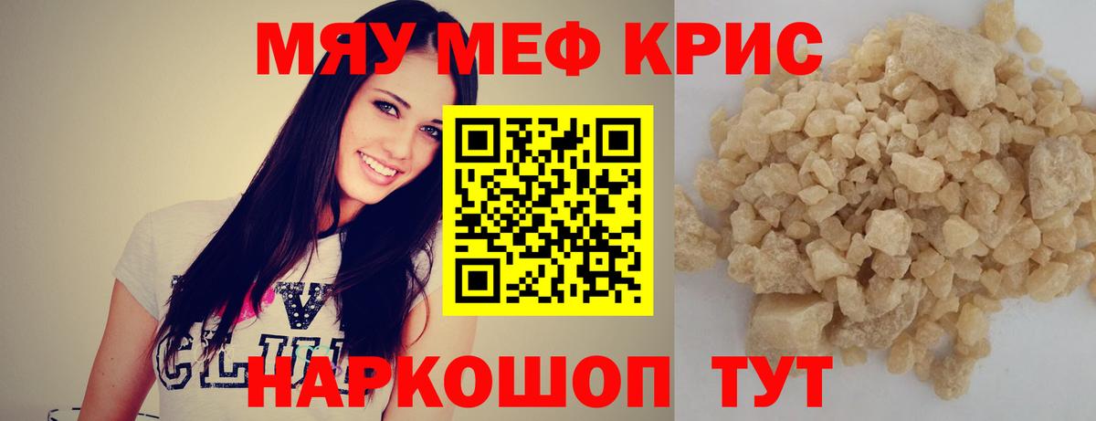 МЕФ  Вход с VPN  Лабытнанги  Мефедрон  МЯУ-МЯУ 4 MMC  МЯУ-МЯУ мука 