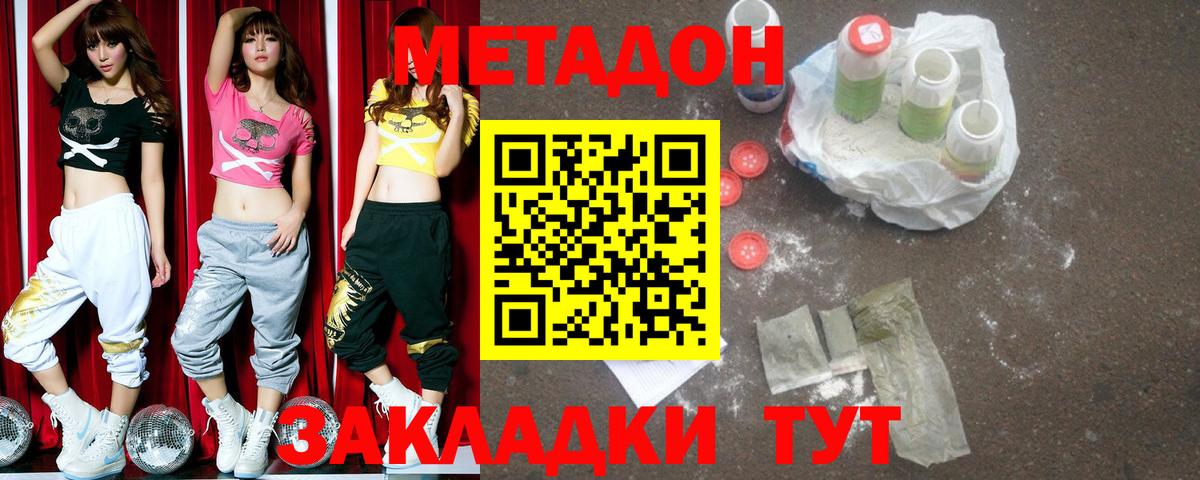 МЕТАДОН белоснежный  Метадон methadone  Лабытнанги  Вход с VPN 