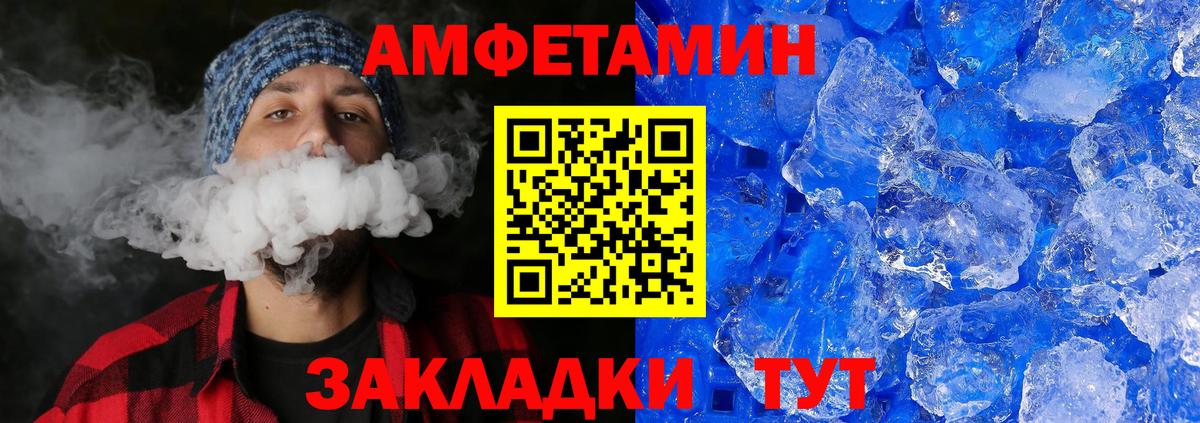 МЕТАМФЕТАМИН кристалл  Вход с VPN  Лабытнанги 