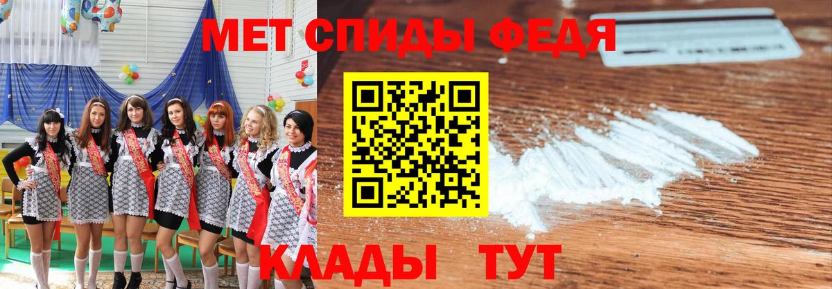 Метамфетамин винт Лабытнанги