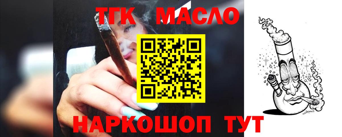 ТГК жижа Лабытнанги